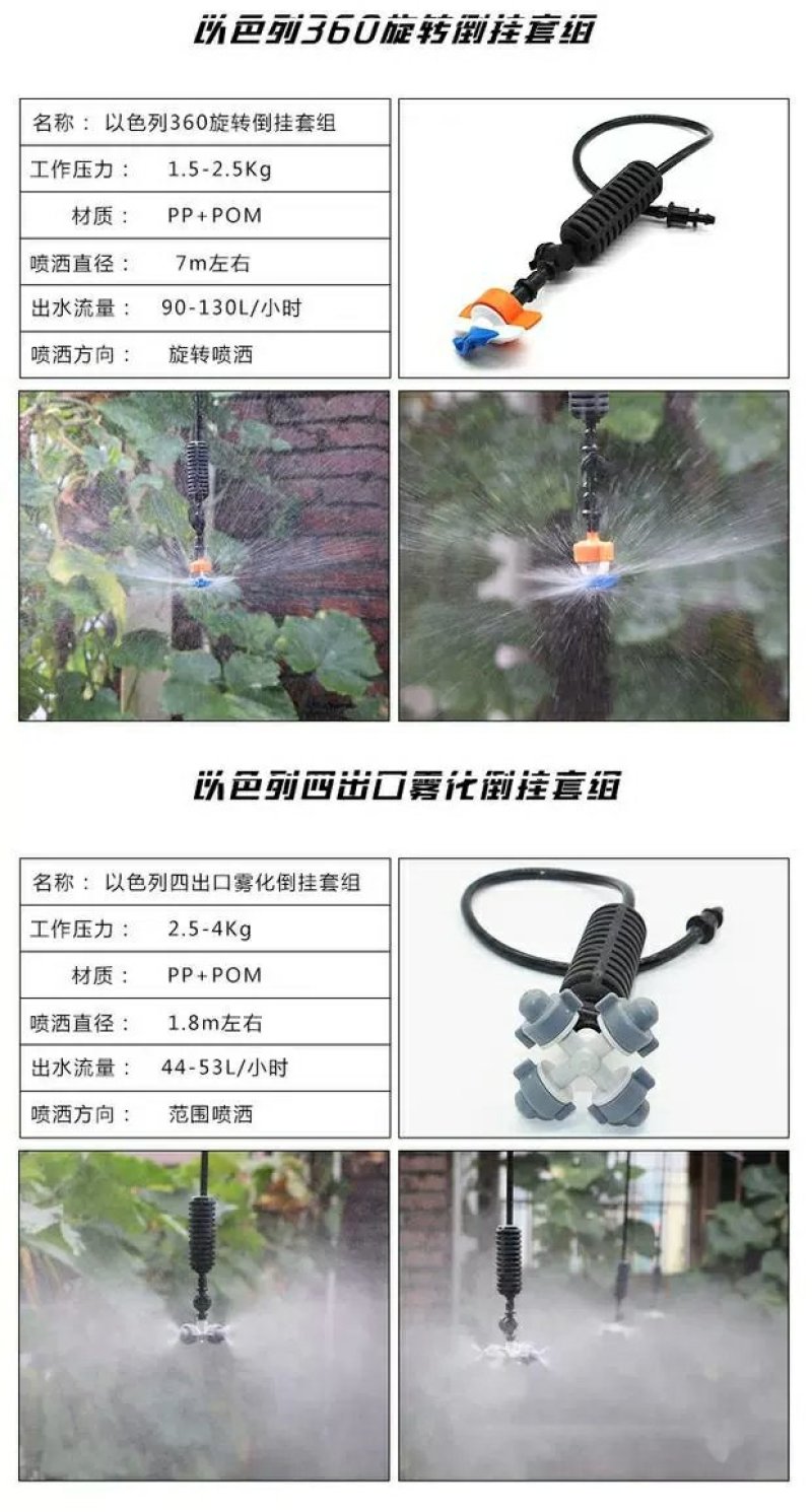 全新大棚微喷灌溉系统旋转自动浇水浇花神器农用喷灌雾化