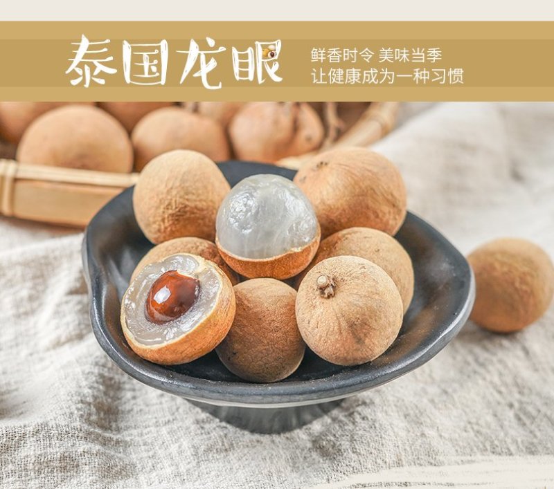 农伯惠泰国进口龙眼新鲜当季水果大桂圆应季采摘整箱批