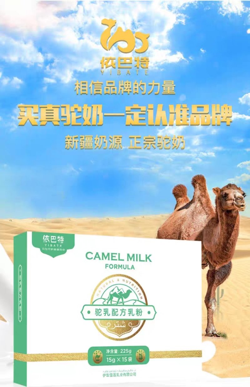 好品质羊奶粉好山羊奶粉