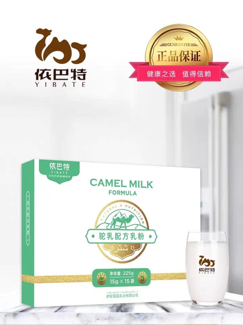 好品质羊奶粉好山羊奶粉