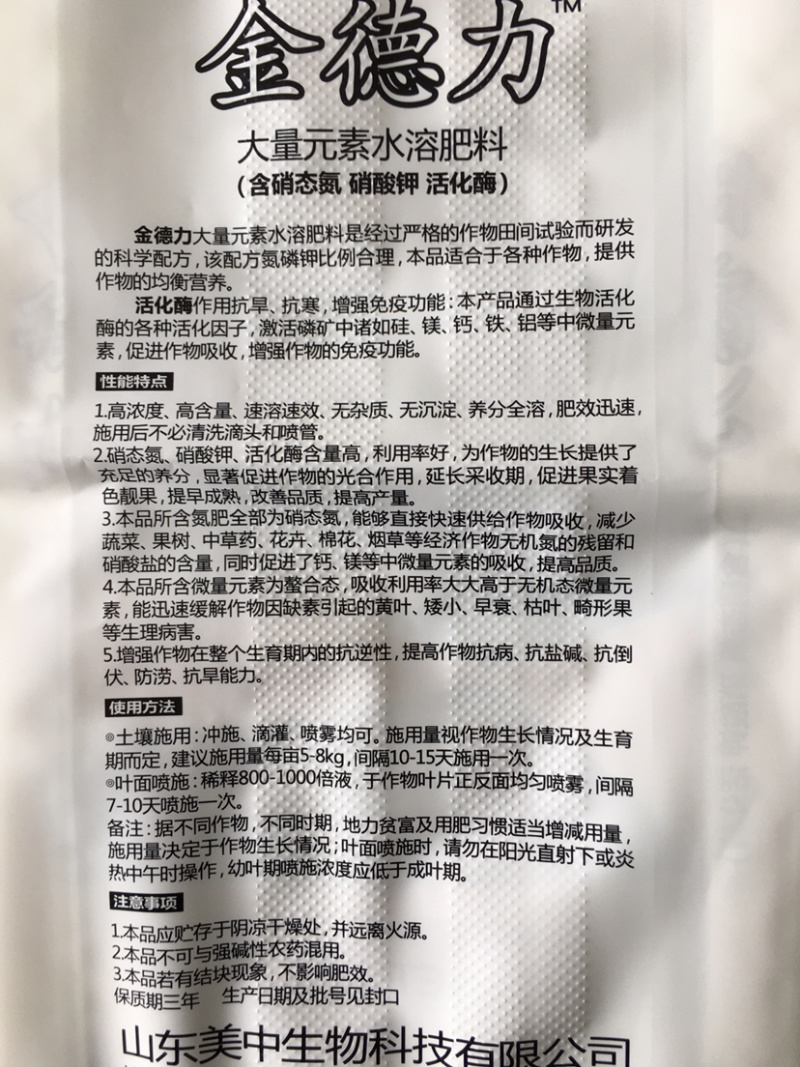 【大量元素水溶肥】50含量40斤装寿光品牌厂家批发