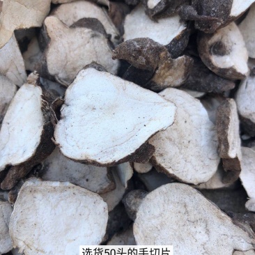 附片（黑，白，生，黄）