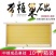 精品带框巢础
