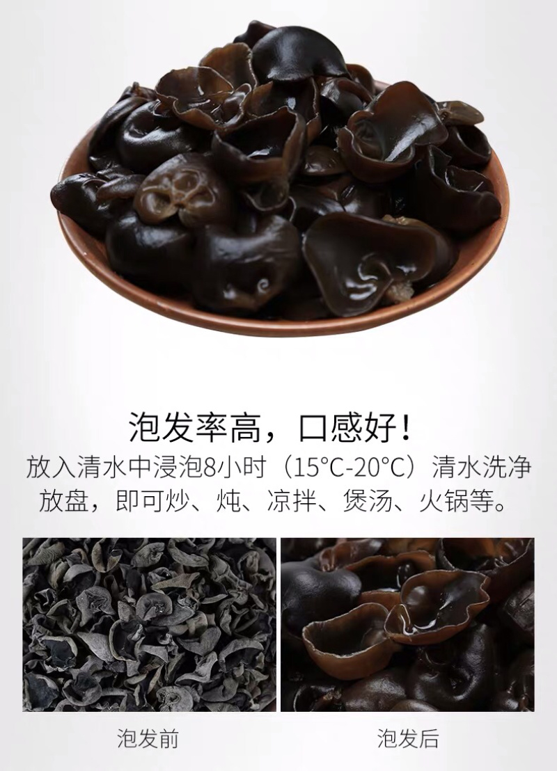 黑木耳干货2斤包邮新货肉多无根小碗耳特产