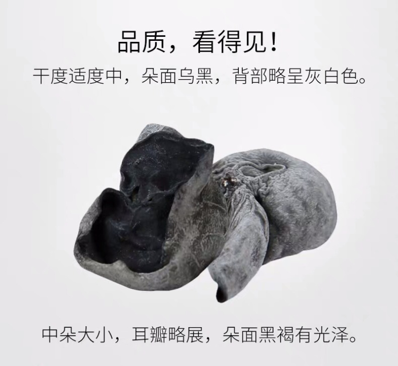 黑木耳干货2斤包邮新货肉多无根小碗耳特产