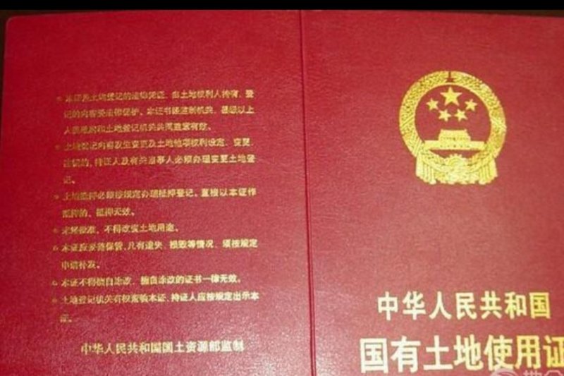 工业用地出租、合作、转让