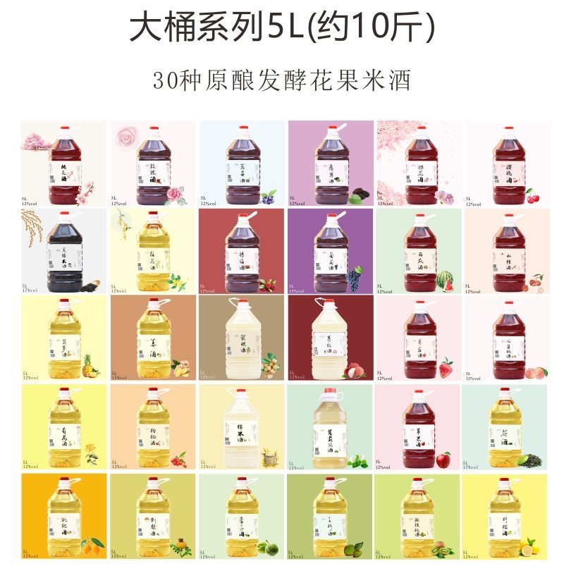 中式调酒免费教学发酵花果酒批发招商散酒瓶装