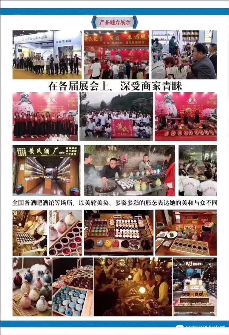 中式调酒免费教学发酵花果酒批发招商散酒瓶装
