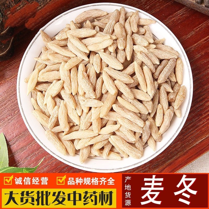 麦冬四川无硫麦冬特级优选各种规格产地直销品质保证