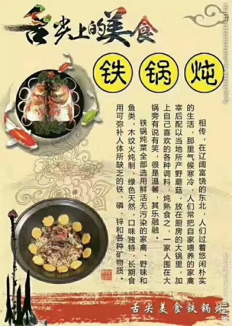 油甘鱼