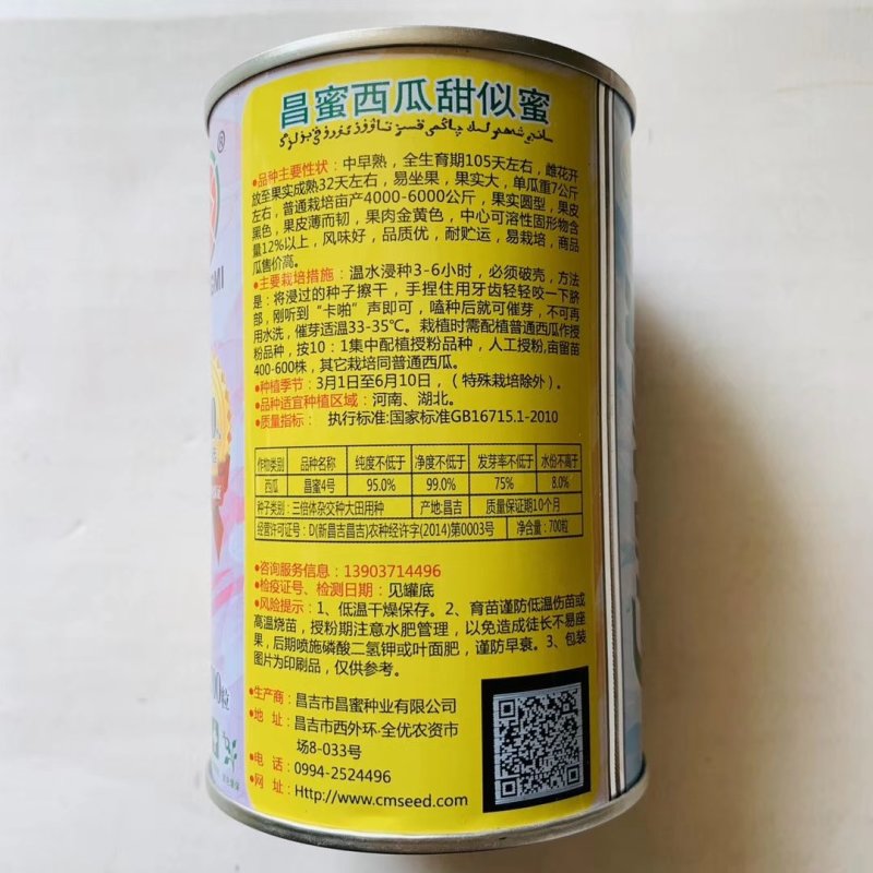 西瓜种子，黑皮品种一代杂交品种无籽西瓜种子大田专用种子