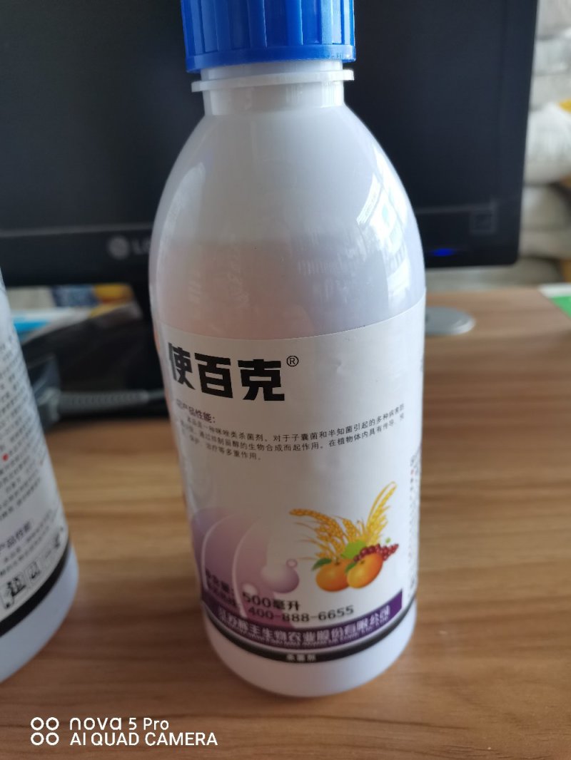 使百克~咪鲜胺25%~防防治炭疽病，青霉病~