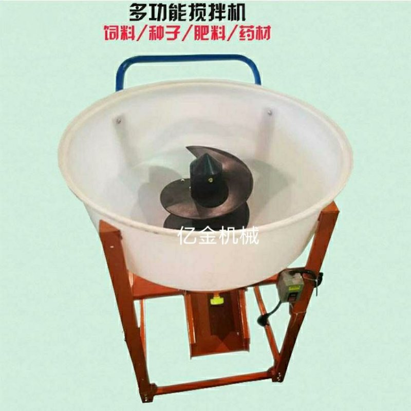 小麦拌种机农用粮食拌种机花生种子包衣机饲料搅拌机