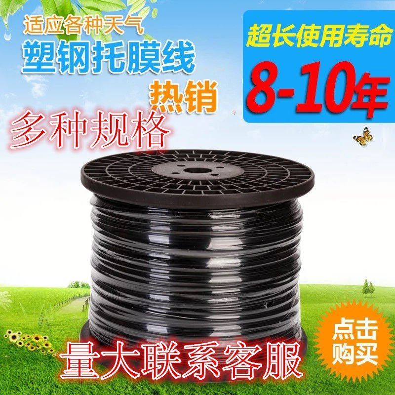 塑钢线（直销包邮）高强度塑钢线压膜线托幕线大棚线百香
