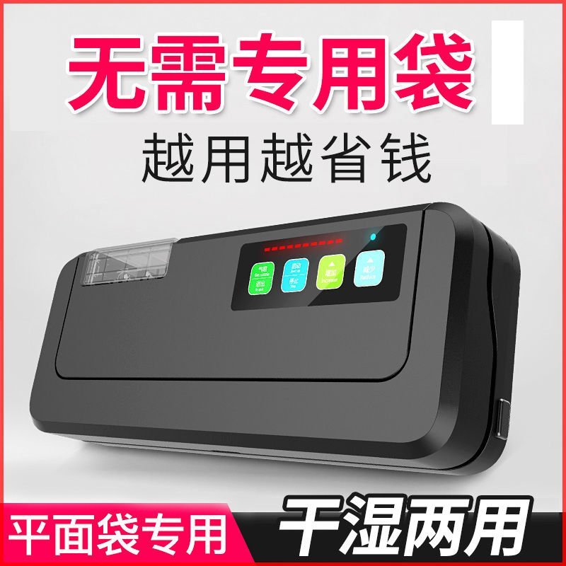 真空包装机（包邮）抽真空包装机商用家封口食品保鲜小型全自