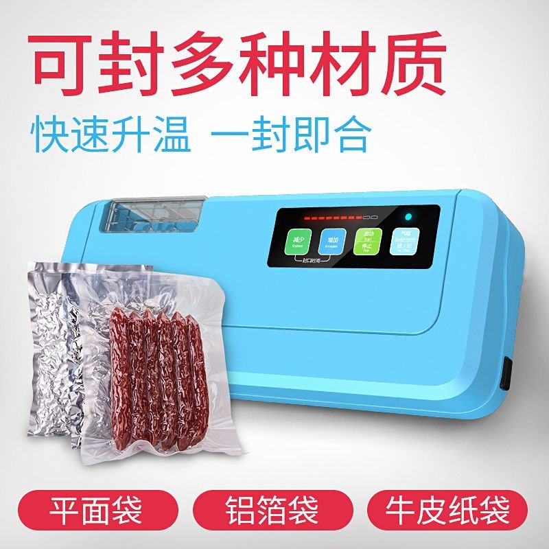 真空包装机（包邮）抽真空包装机商用家封口食品保鲜小型全自
