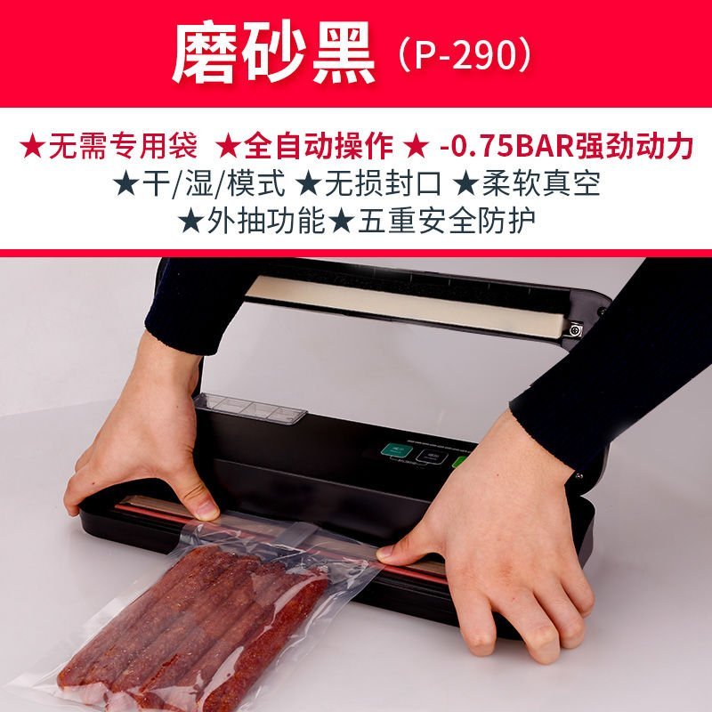 真空包装机（包邮）抽真空包装机商用家封口食品保鲜小型全自
