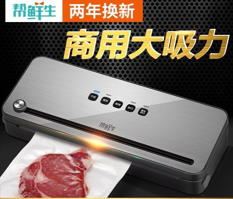真空包装机（包邮）抽真空包装机商用家封口食品保鲜小型全自