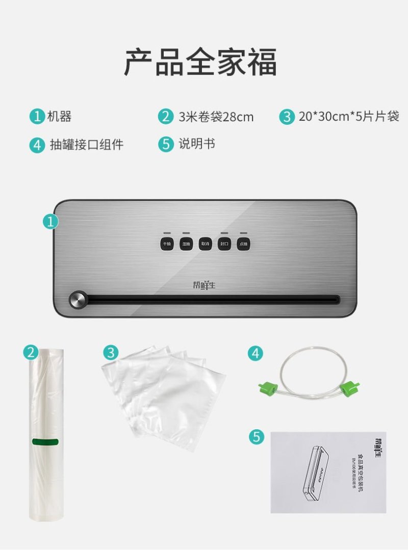 真空包装机（包邮）抽真空包装机商用家封口食品保鲜小型全自