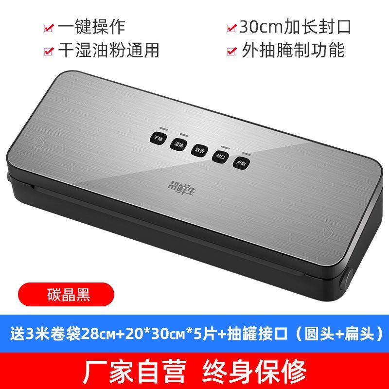 真空包装机（包邮）抽真空包装机商用家封口食品保鲜小型全自