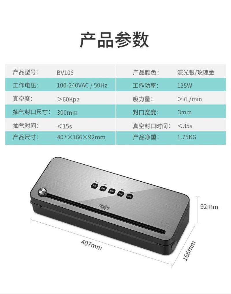 真空包装机（包邮）抽真空包装机商用家封口食品保鲜小型全自