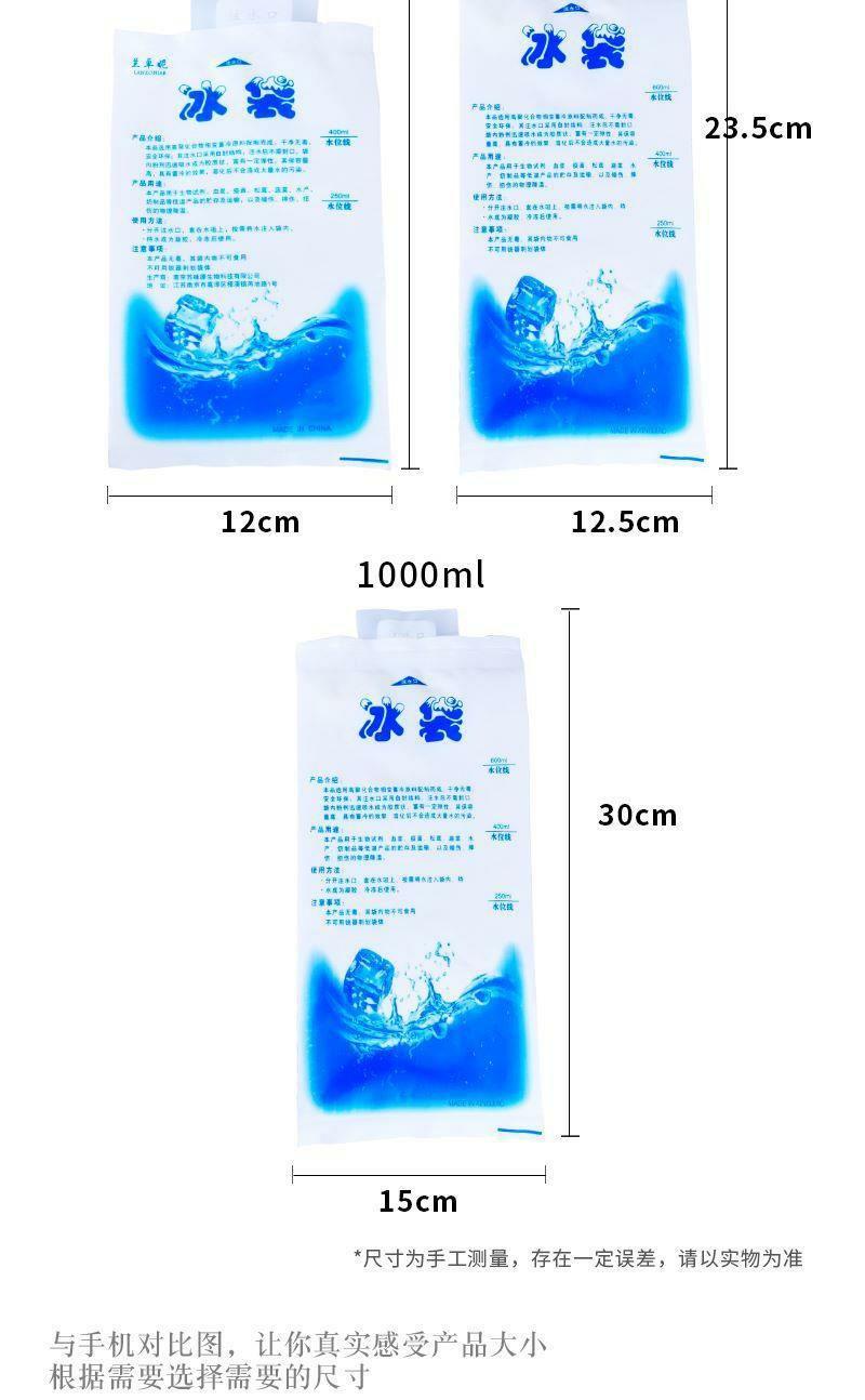 注水冰袋200400ml冰包冰袋保鲜冷藏水果食品快递专用