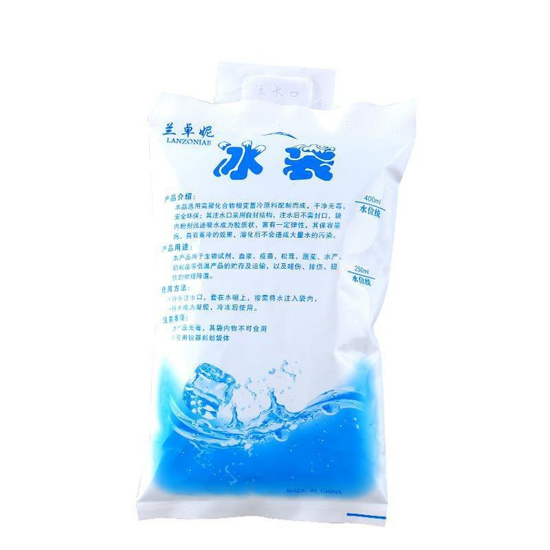 注水冰袋200400ml冰包冰袋保鲜冷藏水果食品快递专用