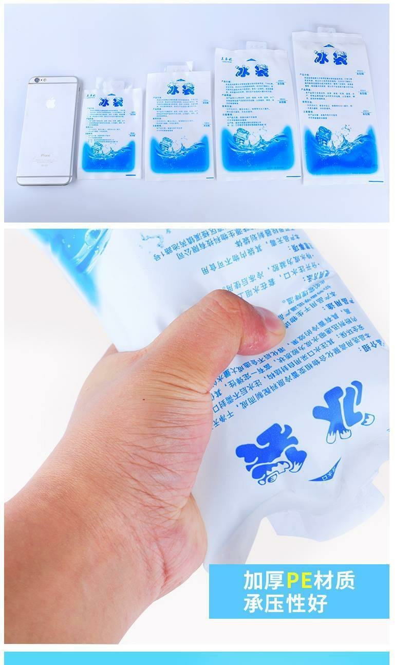 注水冰袋200400ml冰包冰袋保鲜冷藏水果食品快递专用