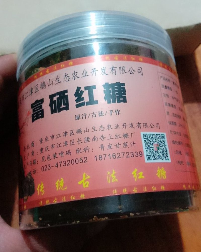 青皮甘蔗纯汁熬制手工红糖