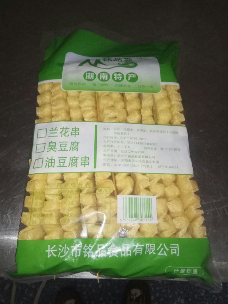 豆腐串，臭豆腐串