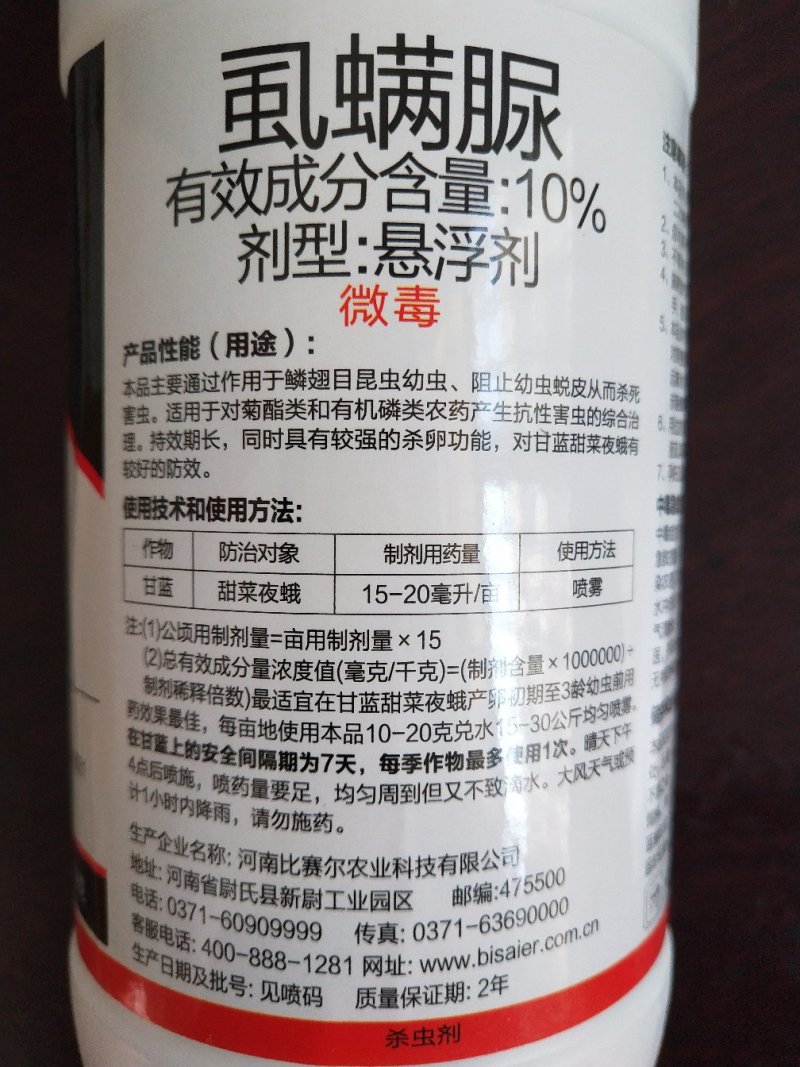 益打10%虱螨脲甘蓝甜菜叶蛾杀虫剂杀卵型100g