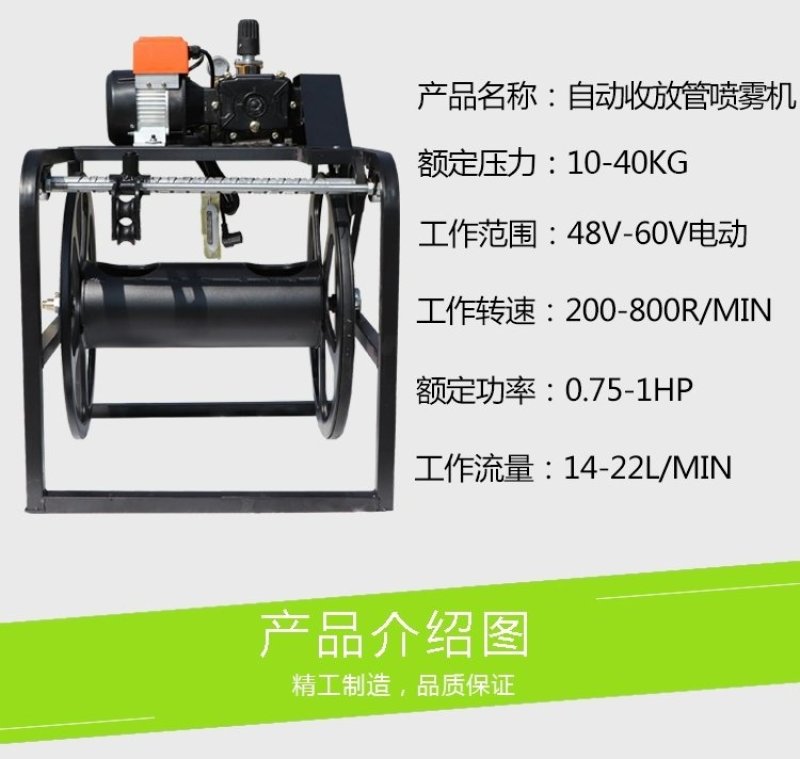 自动排管电动打药机高压农用自动收管48V60V遥控多功能