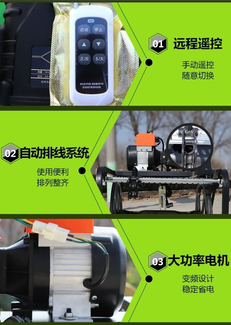 自动排管电动打药机高压农用自动收管48V60V遥控多功能