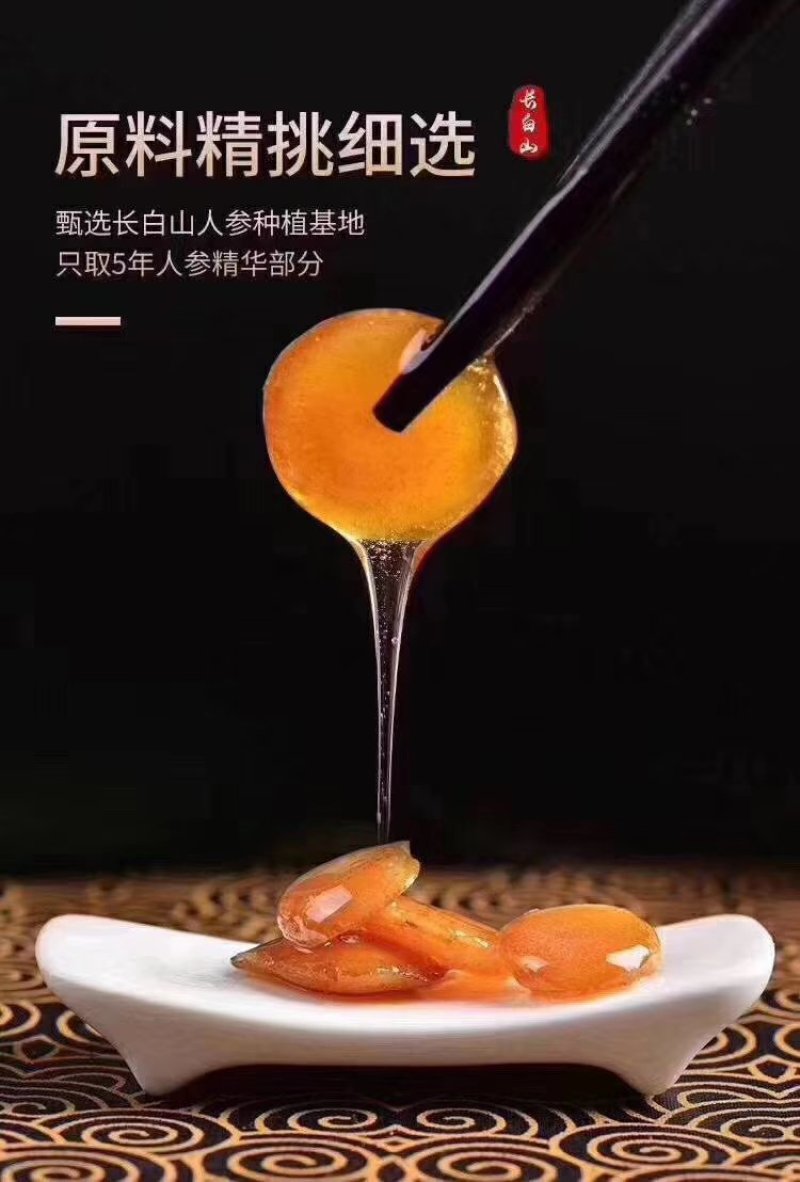 人参蜜片一手货源，品质保证。一袋20斤可配包装，包邮