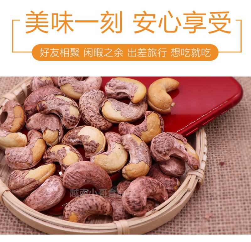 腰果平阳八婆腰果罐装无干燥剂特级厂家直销