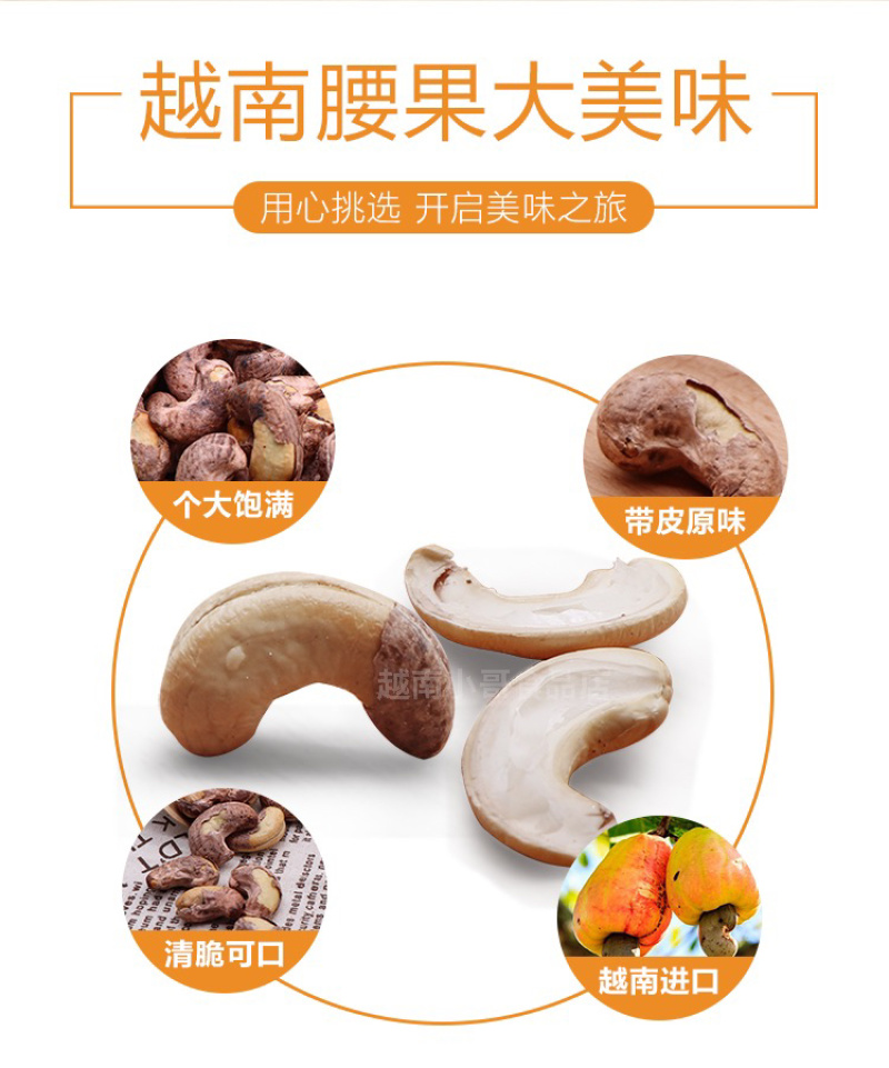 腰果平阳八婆腰果罐装无干燥剂特级厂家直销