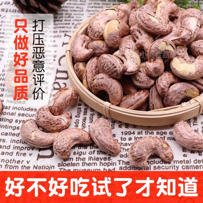 腰果平阳八婆腰果罐装无干燥剂特级厂家直销