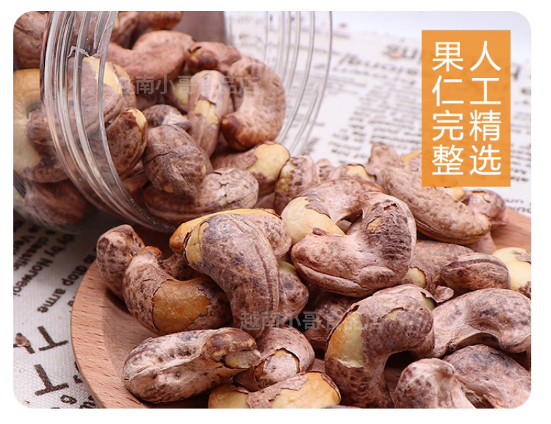 腰果平阳八婆腰果罐装无干燥剂特级厂家直销