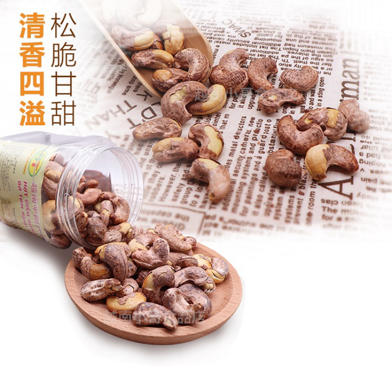 腰果平阳八婆腰果罐装无干燥剂特级厂家直销