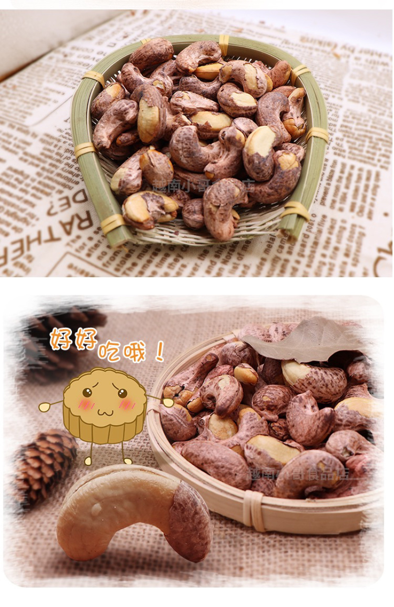 腰果平阳八婆腰果罐装无干燥剂特级厂家直销
