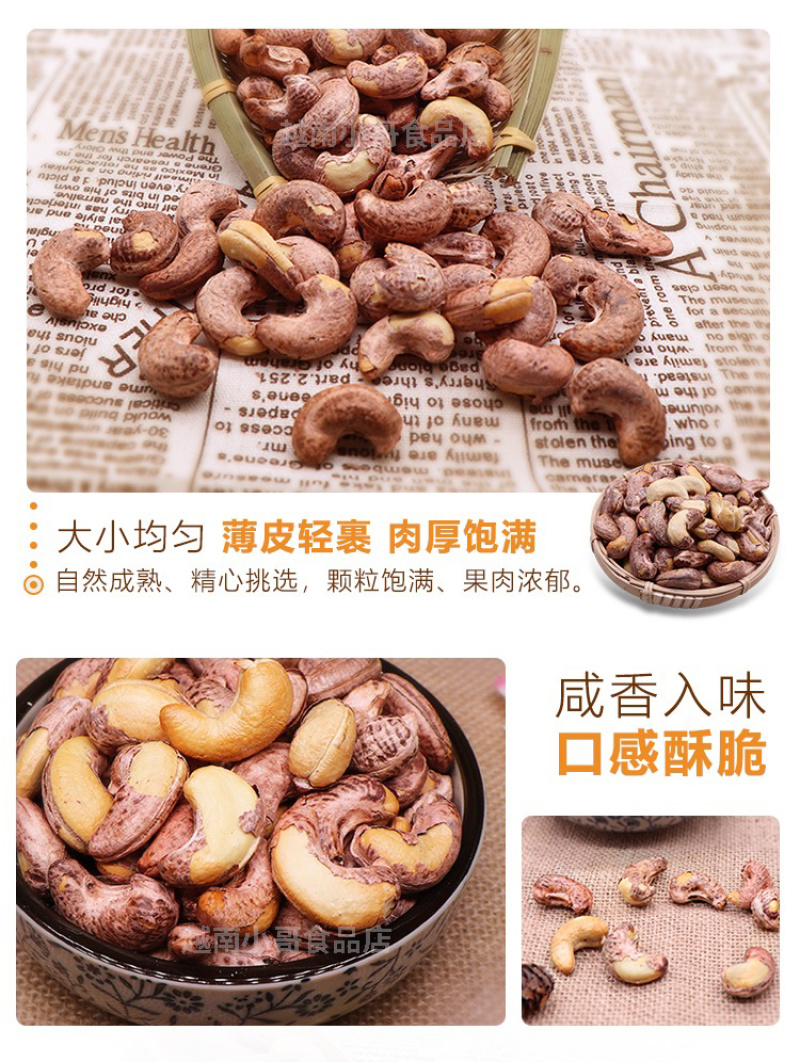 腰果平阳八婆腰果罐装无干燥剂特级厂家直销