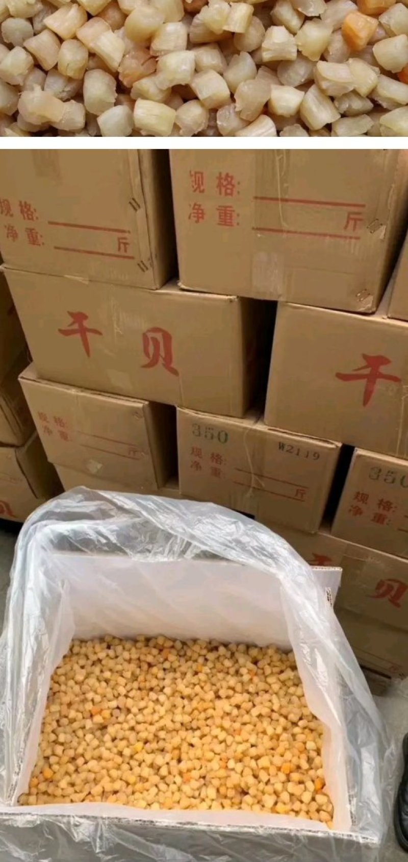 干瑶柱，一手货源，大量有货(欢迎洽谈)。
