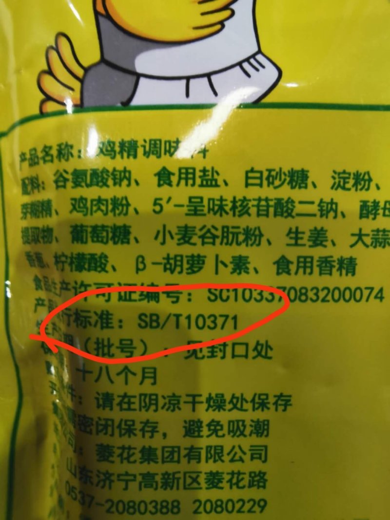 厂家直销九九乐国标鸡精100g*80袋全国招商