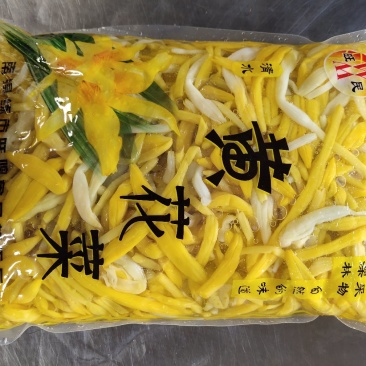 清水黄花菜