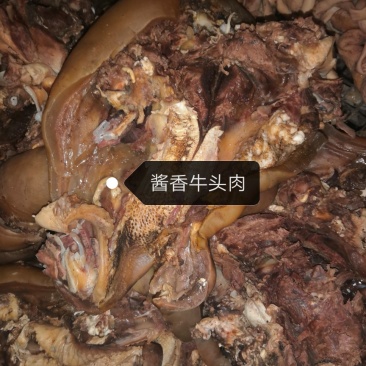 酱香纯熟牛头肉