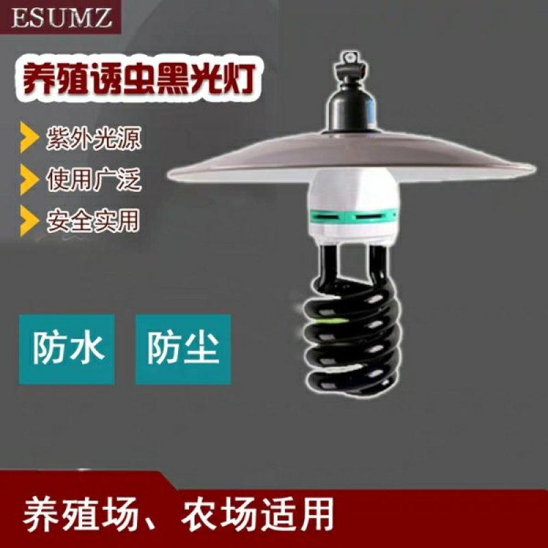 220伏黑光灯U型诱虫灯紫外灯UV固化灯,晒版灯养鱼养