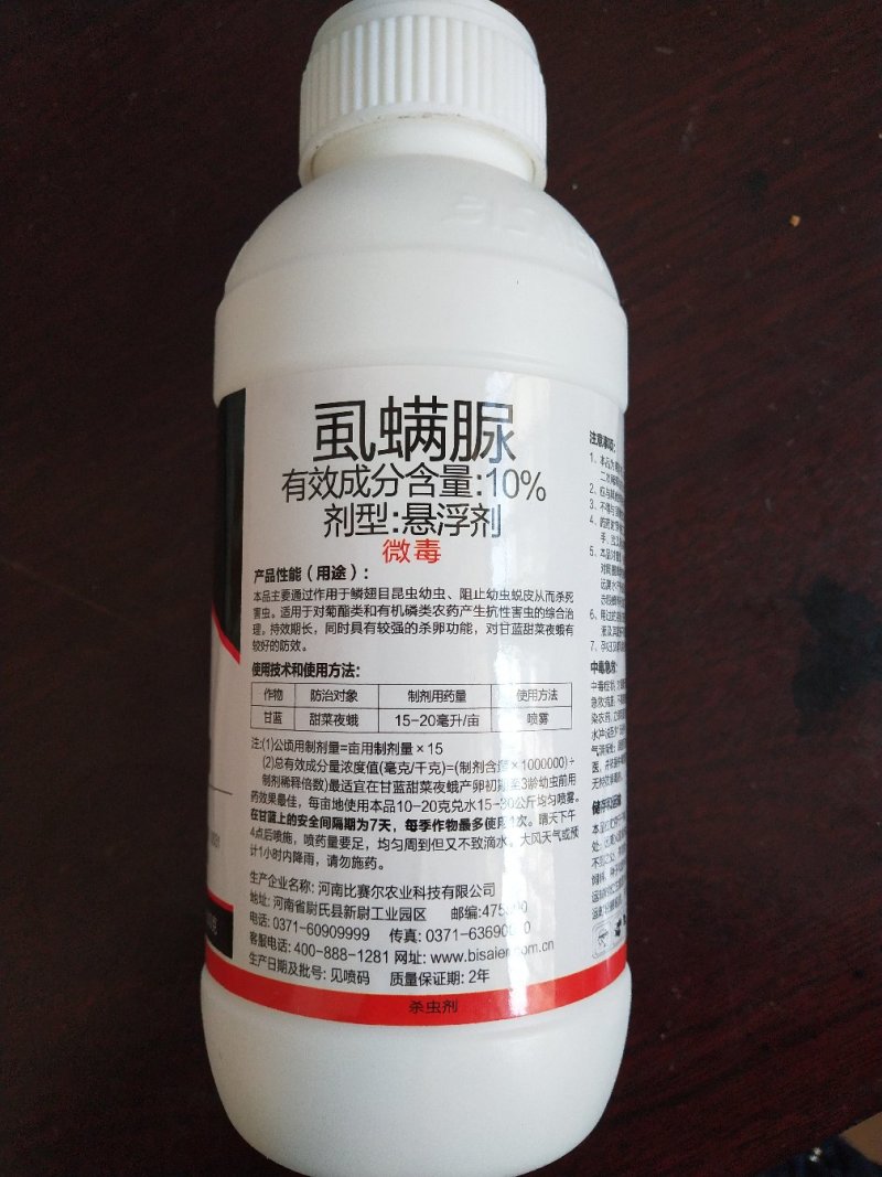 益打杀虫剂10%虱螨脲青虫蚜虫蓟马飞虱螨虫杀卵型500克