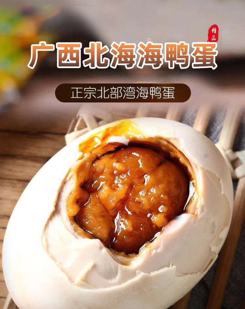 北海红树林正宗海鸭蛋量大从优北海本地发货
