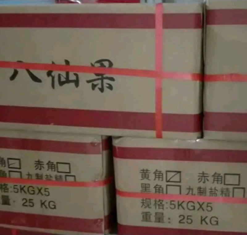 厂家直销，批发，化州橘红，八仙果，小瓶装250克500克