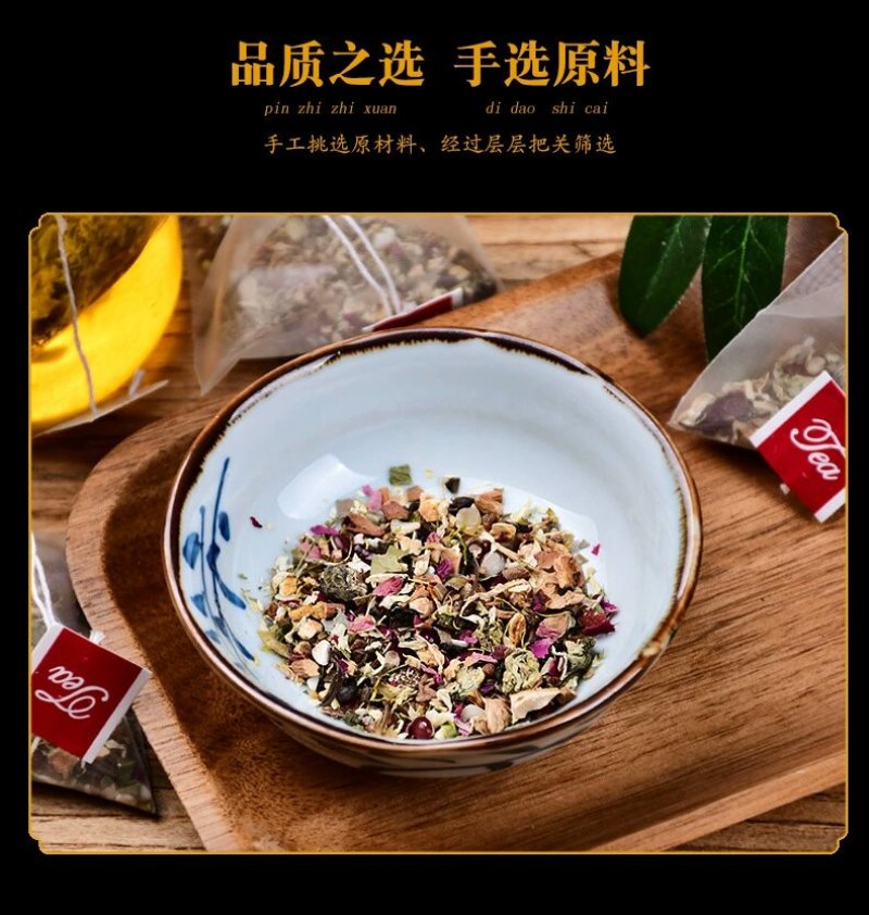 湿胖清茶保健八宝茶厂家直销贴牌加工全国包邮